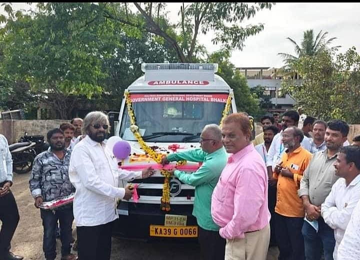 ಭಾಲ್ಕಿಯ ಸಾರ್ವಜನಿಕ ಆಸ್ಪತ್ರೆಯಲ್ಲಿ ಜಿಲ್ಲಾ ಉಸ್ತುವಾರಿ ಸಚಿವ ಈಶ್ವರ ಖಂಡ್ರೆ ಆಧುನಿಕ ಸೌಲಭ್ಯವುಳ್ಳ ಸುಸಜ್ಜಿತ ಹೊಸ ಆಂಬುಲೆನ್ಸ್ ಅನ್ನು ಸಾರ್ವಜನಿಕರ ಸೇವೆಗೆ ಲೋಕಾರ್ಪಣೆಗೊಳಿಸಿದರು