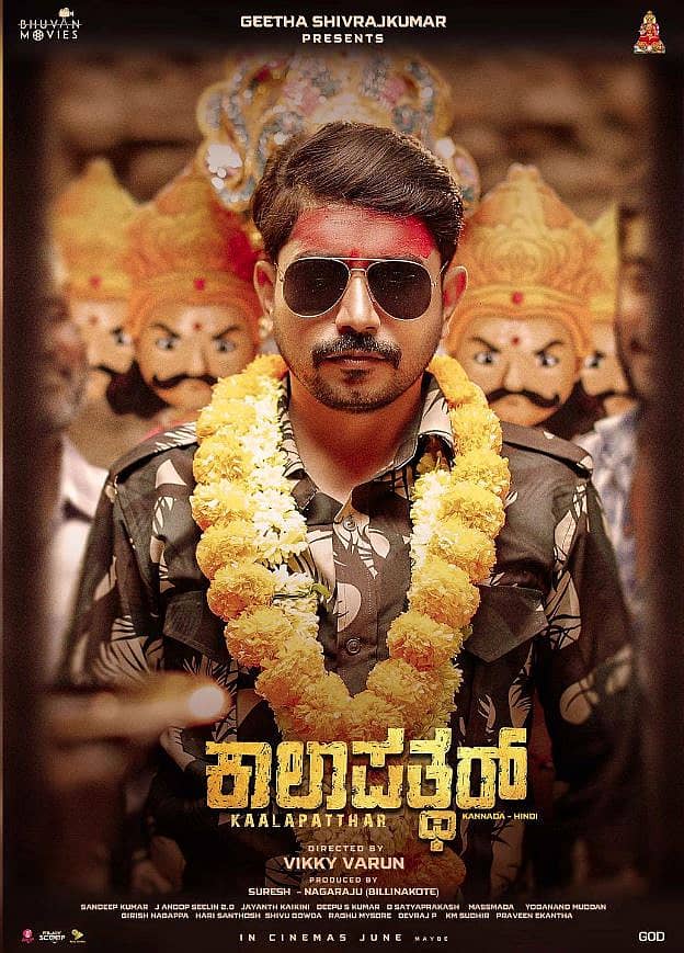 <div class="paragraphs"><p>ಕಾಲಾಪತ್ಥರ್‌</p></div>