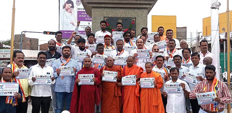 ಪಟ್ನಾದಲ್ಲಿ ನಡೆಯಲಿರುವ ಬೌದ್ಧರ ಸಭೆಯ ಕರಪತ್ರಗಳನ್ನು ಬೀದರ್ನ ಡಾ.ಬಿ.ಆರ್. ಅಂಬೇಡ್ಕರ್ ವೃತ್ತದಲ್ಲಿ ಶುಕ್ರವಾರ ವಿವಿಧ ಸಂಘಟನೆಗಳ ಮುಖಂಡರು ಬಿಡುಗಡೆಗೊಳಿಸಿದರು