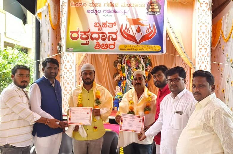 ಔರಾದ್ ಪಟ್ಟಣದಲ್ಲಿ ಗಣೇಶ್ ಉತ್ಸವ ಅಂಗವಾಗಿ ನಡೆದ ಶಿಬಿರದಲ್ಲಿ ರಕ್ತದಾನ ಮಾಡಿದ ಫೈಜುಲ್ಲಾಖಾನ್ ಹಾಗೂ ಮೋಸಿನ್ ಪಟೇಲ್ ಅವರಿಗೆ ಪ್ರಮಾಣಪತ್ರ ವಿತರಿಸಲಾಯಿತು