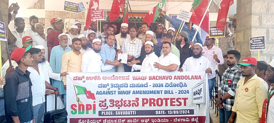 ಸವದತ್ತಿಯಲ್ಲಿ ವಕ್ಫ್ ತಿದ್ದುಪಡಿ ಕಾಯ್ದೆ ವಿರೋಧಿಸಿ ಎಸ್ಡಿಪಿಐನಿಂದ ತಹಶೀಲ್ದಾರರಿಗೆ ಮನವಿ ಸಲ್ಲಿಸಲಾಯಿತು