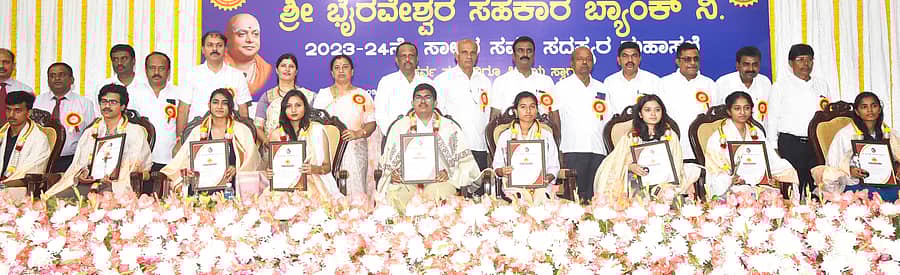 ತುಮಕೂರಿನಲ್ಲಿ ಶನಿವಾರ ನಡೆದ ಭೈರವೇಶ್ವರ ಸಹಕಾರ ಬ್ಯಾಂಕ್ನ ಸರ್ವ ಸದಸ್ಯರ ಮಹಾಸಭೆಯಲ್ಲಿ ಪ್ರತಿಭಾ ಪುರಸ್ಕಾರ ವಿತರಿಸಲಾಯಿತು. ಬ್ಯಾಂಕ್ ಅಧ್ಯಕ್ಷ ಟಿ.ಆರ್.ವೆಂಕಟೇಶ್ ಬಾಬು, ಉಪಾಧ್ಯಕ್ಷ ಆನಂದಕುಮಾರ್, ನಿರ್ದೇಶಕರಾದ ಆರ್.ಕೃಷ್ಣಯ್ಯ, ಎಚ್.ಎಸ್.ಮಂಜುನಾಥ್, ಎಸ್.ಆರ್.ಜಗದೀಶ್, ಬೆಳ್ಳಿ ಲೋಕೇಶ್, ಬೋರೇಗೌಡ ಮೊದಲಾದವರು ಪಾಲ್ಗೊಂಡಿದ್ದರು