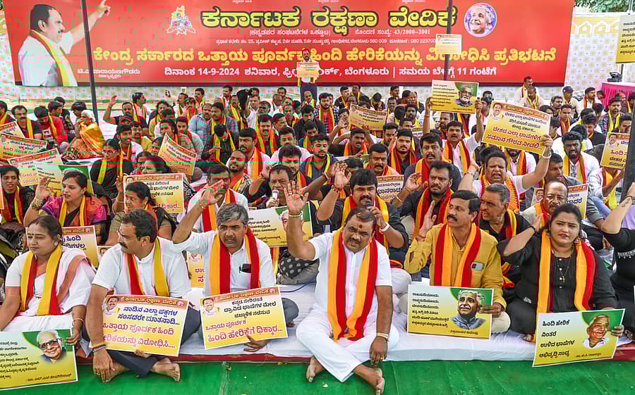 ಹಿಂದಿ ಭಾಷೆ ಹೇರಿಕೆ ವಿರೋಧಿಸಿ ಕರ್ನಾಟಕ ರಕ್ಷಣಾ ವೇದಿಕೆಯ ಅಧ್ಯಕ್ಷ ಟಿ.ಎ.ನಾರಾಯಣಗೌಡ ಅವರ ನೇತೃತ್ವದಲ್ಲಿ ಬೆಂಗಳೂರಿನ ಸ್ವಾತಂತ್ರ್ಯ ಉದ್ಯಾನದಲ್ಲಿ ಶನಿವಾರ ಪ್ರತಿಭಟನೆ ನಡೆಯಿತು.
ಪ್ರಜಾವಾಣಿ ಚಿತ್ರ