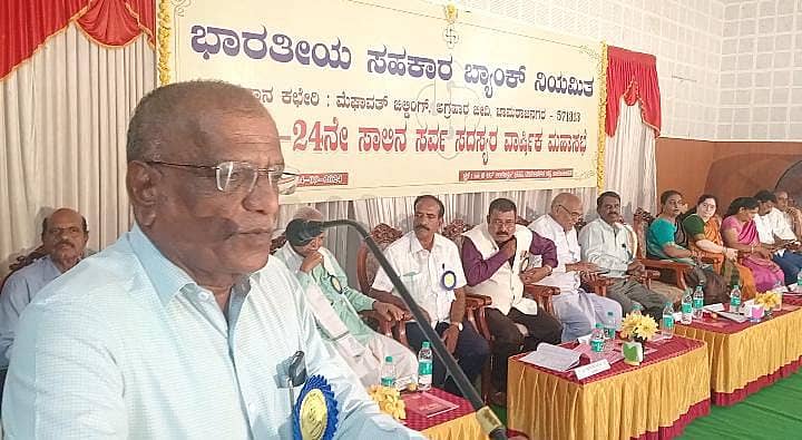 ಚಾಮರಾಜನಗರದ ಡಾ.ಬಿ.ಆರ್. ಅಂಬೇಡ್ಕರ್ ಭವನದಲ್ಲಿ ನಡೆದ 2023-24ನೇ ಸಾಲಿನ ಬ್ಯಾಂಕಿನ ವಾರ್ಷಿಕ ಮಹಾಸಭೆ ಉದ್ಘಾಟಿಸಿ ಬ್ಯಾಂಕಿನ ಅಧ್ಯಕ್ಷ ಎನ್.ಬಿ.ರಾಜಶೇಖರ್ ಮಾತನಾಡಿದರು