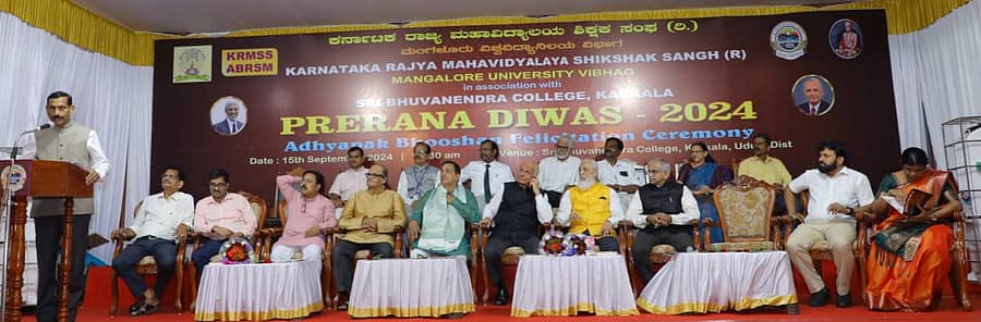 ಕಾರ್ಕಳ ಭುವನೇಂದ್ರ ಕಾಲೇಜಿನ ಸಭಾಂಗಣದಲ್ಲಿ ಭಾನುವಾರ ಕರ್ನಾಟಕ ರಾಜ್ಯ ಮಹಾವಿದ್ಯಾಲಯ ಶಿಕ್ಷಕ ಸಂಘ, ಮಂಗಳೂರು ವಿಶ್ವವಿದ್ಯಾನಿಲಯ ವಿಭಾಗದ ವತಿಯಿಂದ ಅಧ್ಯಾಪಕ ಭೂಷಣ ಪ್ರಶಸ್ತಿ ಪ್ರಧಾನ ಸಮಾರಂಭ ನಡೆಯಿತು