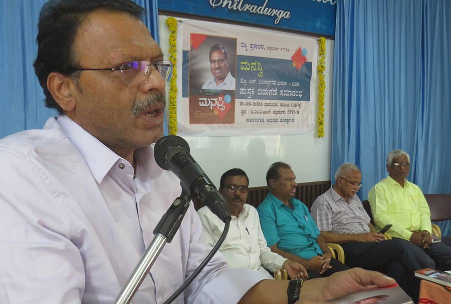 ಚಿತ್ರದುರ್ಗದಲ್ಲಿ ಭಾನುವಾರ ನಡೆದ ಎಚ್‌.ಲಿಂಗಪ್ಪ ಬದುಕು– ಬರಹ; ಮನಸ್ವಿ ಕೃತಿ ಬಿಡುಗಡೆ ಸಮಾರಂಭದಲ್ಲಿ ಸಾಹಿತಿ ಬಂಜಗೆರೆ ಜಯಪ್ರಕಾಶ್‌ ಮಾತನಾಡಿದರು