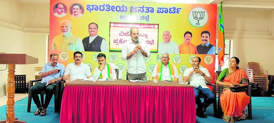 <div class="paragraphs"><p>ಸಭೆಯಲ್ಲಿ ಬಿಜೆಪಿ ಜಿಲ್ಲಾ ಘಟಕದ ಅಧ್ಯಕ್ಷ ಕಿಶೋರ್ ಕುಮಾರ್ ಕುಂದಾಪುರ ಮಾತನಾಡಿದರು</p></div>