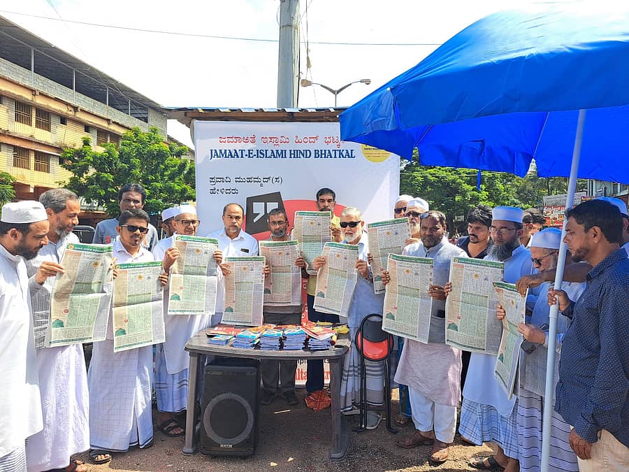 ಈದ್ ಮಿಲಾದ್ ಹಬ್ಬದ ಅಂಗವಾಗಿ ಭಟ್ಕಳ ಜಮಾತೆ ಇಸ್ಲಾಮಿ ಹಿಂದ್ ವತಿಯಿಂದ ಭಟ್ಕಳ ಪಟ್ಟಣದ ಶಂಸುದ್ದೀನ್ ವೃತ್ತದಲ್ಲಿ ನಡೆದ ಸಮಾರಂಭದಲ್ಲಿ ಪ್ರವಾದಿ ಮುಹಮ್ಮದ್ ಜೀವನ ಸಂದೇಶ ಕುರಿತಂತೆ ‘ಪ್ರಜಾವಾಣಿ’ಯಲ್ಲಿ ಪ್ರಕಟಗೊಂಡ ವಿಶೇಷ ಲೇಖನ ಪುರವಣಿಯನ್ನು ಬಿಡುಗಡೆಗೊಳಿಸಲಾಯಿತು