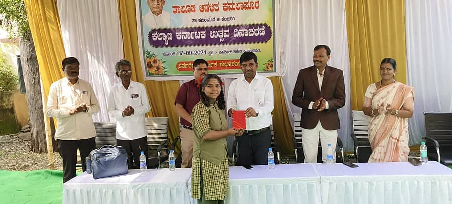 ಕಮಲಾಪುರ ತಹಶೀಲ್ದಾರ್ ಕಚೇರಿಯಲ್ಲಿ ಆಯೋಜಿಸಿದ್ದ ಧ್ವಜಾರೋಹಣ ಸಮಾರಂಭದಲ್ಲಿ ವಿವಿಧ ಸ್ಪರ್ಧೆಯಲ್ಲಿ ವಿಜೇತ ಮಕ್ಕಳಿಗೆ ಬಹುಮಾನ ವಿತರಿಸಲಾಯಿತು