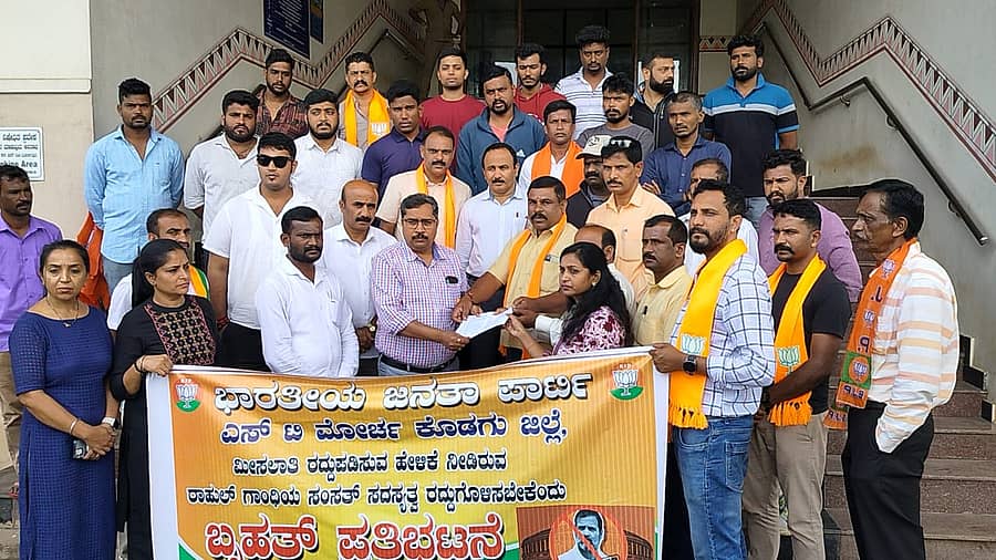 ರಾಹುಲ್ ಗಾಂಧಿ ಅವರ ಲೋಕಸಭಾ ಸದಸ್ಯತ್ವ ರದ್ದುಪಡಿಸಬೇಕು ಎಂದು ಆಗ್ರಹಿಸಿ ಮಂಗಳವಾರ ಮಡಿಕೇರಿಯಲ್ಲಿರುವ ಕೊಡಗು ಜಿಲ್ಲಾಧಿಕಾರಿ ಕಚೇರಿಯ ಮುಂದೆ ಬಿಜೆಪಿ ಎಸ್.ಟಿ.ಮೋರ್ಚಾ ಕಾರ್ಯಕರ್ತರು ಹಾಗೂ ಮುಖಂಡರು ಪ್ರತಿಭಟನೆ ನಡೆಸಿದರು