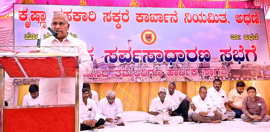 ಅಥಣಿಯ ಕೃಷ್ಣಾ ಸಹಕಾರ ಸಕ್ಕರೆ ಕಾರ್ಖಾನೆಯ ಸಾಮಾನ್ಯ ಸಭೆಯಲ್ಲಿ ಪರಪ್ಪಾ ಸವದಿ ಮಾತನಾಡಿದರು