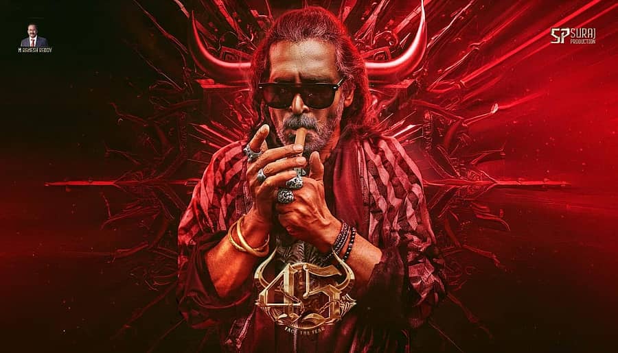 ಉಪೇಂದ್ರ