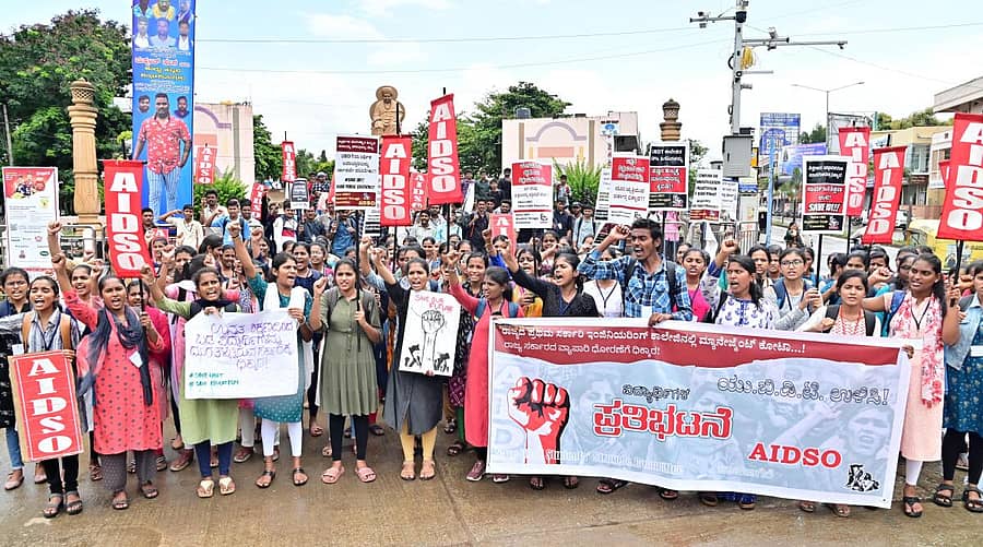 <div class="paragraphs"><p>ವಿದ್ಯಾರ್ಥಿಗಳ ಪ್ರತಿಭಟನೆ</p></div>