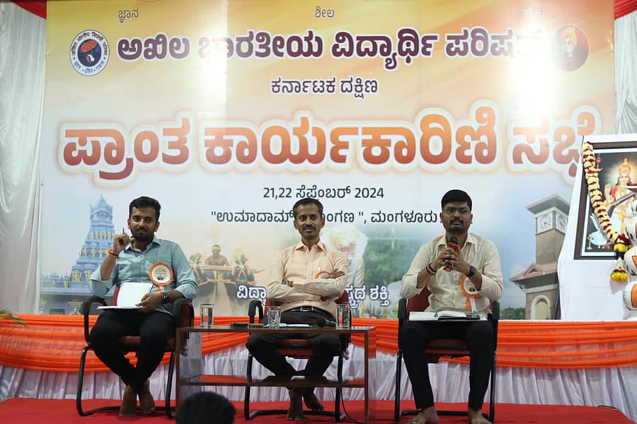 ಎಬಿವಿಪಿ ಪ್ರಾಂತ ಕಾರ್ಯಕಾರಿಣಿ ಸಭೆಯ ಸಮಾರೋಪ ನಡೆಯಿತು