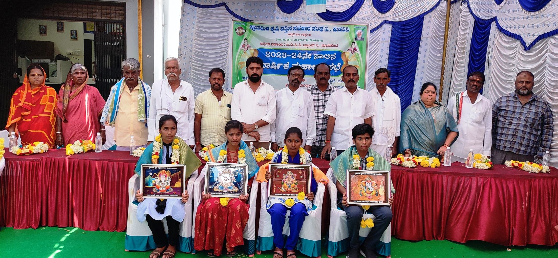 ಕುಡತಿನಿಯಲ್ಲಿ ಸೋಮವಾರ ನಡೆದ ಸಹಕಾರ ಸಂಘದ ವಾರ್ಷಿಕ ಸಭೆಯಲ್ಲಿ ಎಸ್ಎಸ್ಎಲ್ಸಿ ಪರೀಕ್ಷೆಯಲ್ಲಿ ಅತಿ ಹೆಚ್ಚು ಅಂಕಗಳಿಸಿದ ರೈತರ ಮಕ್ಕಳನ್ನು ಸಂಘದ ವತಿಯಿಂದ ಸನ್ಮಾನಿಸಲಾಯಿತು