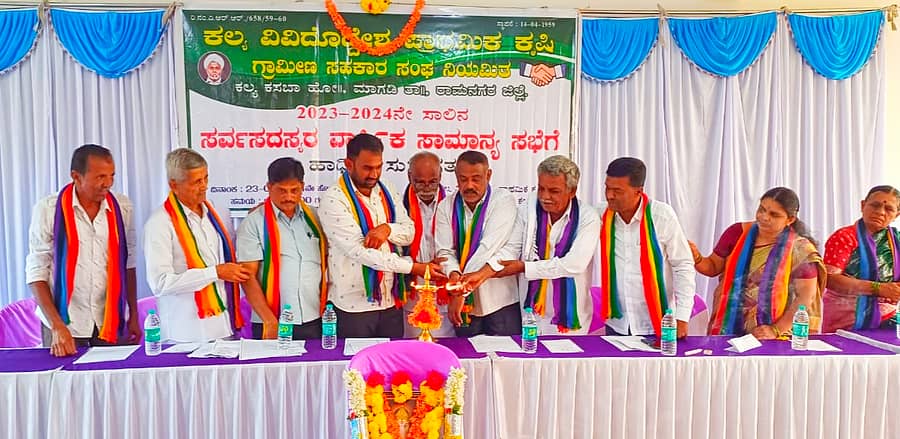 ಮಾಗಡಿ ತಾಲ್ಲೂಕಿನ ಕಲ್ಯ ವಿಎಸ್ಎಸ್ ಎನ್ ವಾರ್ಷಿಕ ಸಭೆಯನ್ನು ಸಂಘದ ಅಧ್ಯಕ್ಷ ಕೆ. ಹನುಮಂತೇಗೌಡ ಉದ್ಘಾಟಿಸಿದರು.