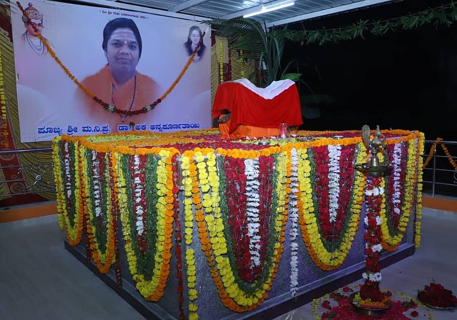 ಬೀದರ್ನ ಬಸವಗಿರಿಯಲ್ಲಿ ಸೋಮವಾರ ಸಂಜೆ ಉದ್ಘಾಟನೆಗೊಂಡ ಅಕ್ಕ ಅನ್ನಪೂರ್ಣತಾಯಿ ಅವರ ಐಕ್ಯ ಮಂಟಪ