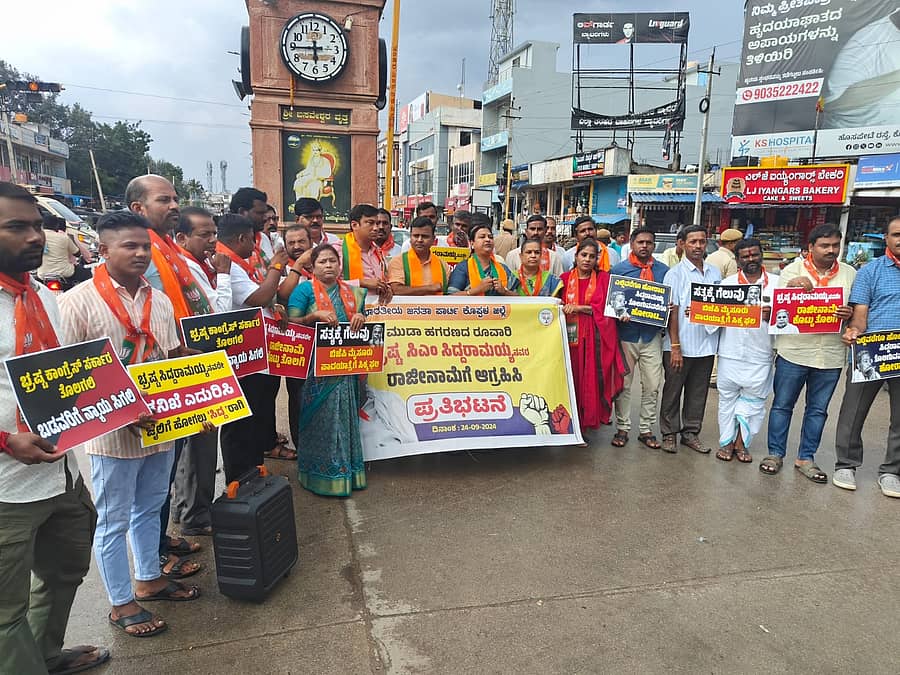 <div class="paragraphs"><p>ಪ್ರತಿಭಟನೆ: ಸಿದ್ದರಾಮಯ್ಯ ರಾಜೀನಾಮೆಗೆ ಬಿಜೆಪಿ ಆಗ್ರಹ</p></div>