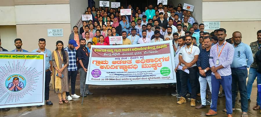 ಕರ್ನಾಟಕ ರಾಜ್ಯ ಗ್ರಾಮ ಆಡಳಿತ ಅಧಿಕಾರಿಗಳ ಕೇಂದ್ರ ಸಂಘ ಹಾಗೂ ಗ್ರಾಮ ಸಹಾಯಕರ ಸಂಘ ಕೊಡಗು ಜಿಲ್ಲಾ ಘಟಕದ ವತಿಯಿಂದ ಕೊಡಗು ಜಿಲ್ಲಾ ಘಟಕದ ನೇತೃತ್ವದಲ್ಲಿ ಮಡಿಕೇರಿಯ ಜಿಲ್ಲಾಧಿಕಾರಿ ಕಚೇರಿ ಮುಂದೆ ನೂರಾರು ಮಂದಿ ಗ್ರಾಮ ಆಡಳಿತ ಅಧಿಕಾರಿಗಳು ಹಾಗೂ ಗ್ರಾಮ ಸಹಾಯಕರು ವಿವಿಧ ಬೇಡಿಕೆಗಳ ಈಡೇರಿಕೆಗೆ ಆಗ್ರಹಿಸಿದರು ಪ್ರತಿಭಟನೆ ನಡೆಸಿದರು