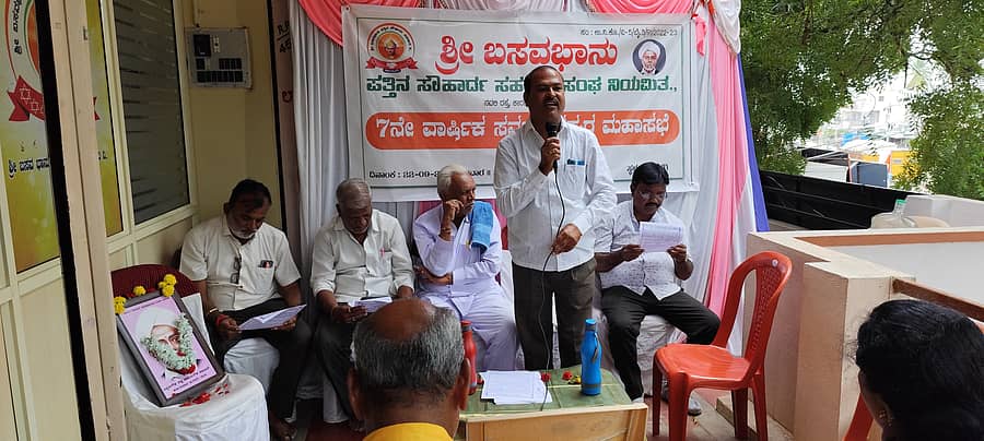 ಕಾರಟಗಿಯ ಬಸವ ಭಾನು ಸಹಕಾರಿಯ ವಾರ್ಷಿಕ ಮಹಾಸಭೆಯಲ್ಲಿ ಅಧ್ಯಕ್ಷ ಬಸವರಾಜ ಕುಡ್ಲೂರು ಮಾತನಾಡಿದರು