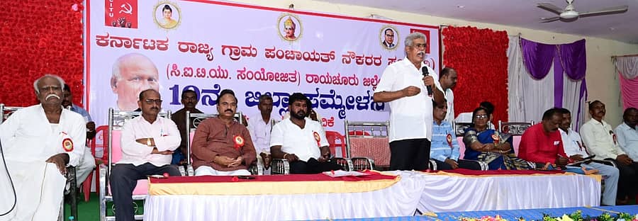 ಮಾನ್ವಿಯಲ್ಲಿ ಶನಿವಾರ ನಡೆದ ಗ್ರಾಮ ಪಂಚಾಯಿತಿ ನೌಕರರ ಸಂಘದ 10ನೇ ಜಿಲ್ಲಾ ಸಮ್ಮೇಳನದಲ್ಲಿ ಸಂಘದ ರಾಜ್ಯ ಖಜಾಂಚಿ ಆರ್.ಎಸ್.ಬಸವರಾಜ ಮಾತನಾಡಿದರು