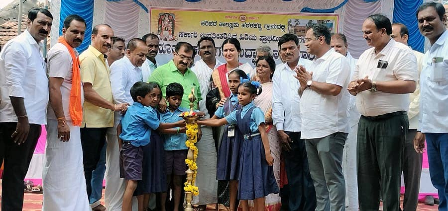 ಮಲೇಬೆನ್ನೂರು ಸಮೀಪದ ಹರಳಹಳ್ಳಿಯಲ್ಲಿ ಶನಿವಾರ  2 ಶಾಲಾ ಕೊಠಡಿ ಉದ್ಘಾಟನಾ ಕಾರ್ಯಕ್ರಮ ಚಿಣ್ಣರು ಚಾಲನೆ ನೀಡಿದರು.