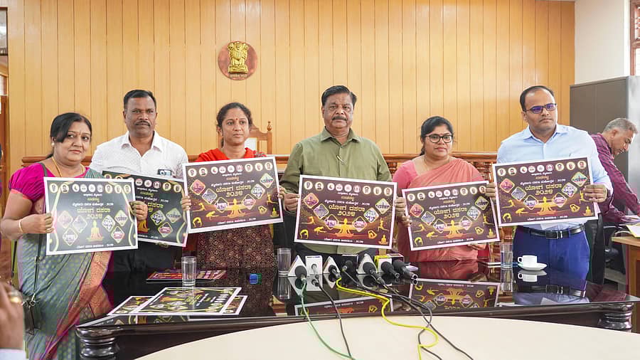 <div class="paragraphs"><p>ಮೈಸೂರು ದಸರಾ ಅಂಗವಾಗಿ ಆಯೋಜಿಸಿರುವ ‘ಯೋಗ ದಸರಾ’ ಪ್ರಚಾರ ಸಾಮಗ್ರಿಯನ್ನು ಜಿಲ್ಲಾ ಉಸ್ತುವಾರಿ ಸಚಿವ ಡಾ. ಎಚ್.ಸಿ. ಮಹದೇವಪ್ಪ ಹಾಗೂ ಅಧಿಕಾರಿಗಳು ಸೋಮವಾರ ಬಿಡುಗಡೆ ಮಾಡಿದರು</p></div>