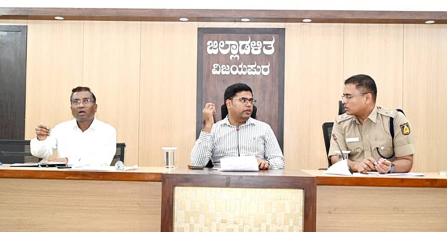 ವಿಜಯಪುರ ಜಿಲ್ಲಾಧಿಕಾರಿ ಸಭಾಂಗಣದಲ್ಲಿ ಮಂಗಳವಾರ ಪಿ.ಎಸ್.ಐ ಸ್ಪರ್ಧಾತ್ಮಕ ಪರೀಕ್ಷೆಯ ಪೂರ್ವಭಾವಿ ಸಭೆಯಲ್ಲಿ ಜಿಲ್ಲಾಧಿಕಾರಿ ಟಿ.ಭೂಬಾಲನ್, ಪೊಲೀಸ್ ವರಿಷ್ಠಾಧಿಖಾರಿ ಋಷಿಕೇಶ ಸೋನಾವಣೆ, ಹೆಚ್ಚುವರಿ ಜಿಲ್ಲಾಧಿಕಾರಿ ಸೋಮಲಿಂಗ ಗೆಣ್ಣೂರ ಪಾಲ್ಗೊಂಡಿದ್ದರು