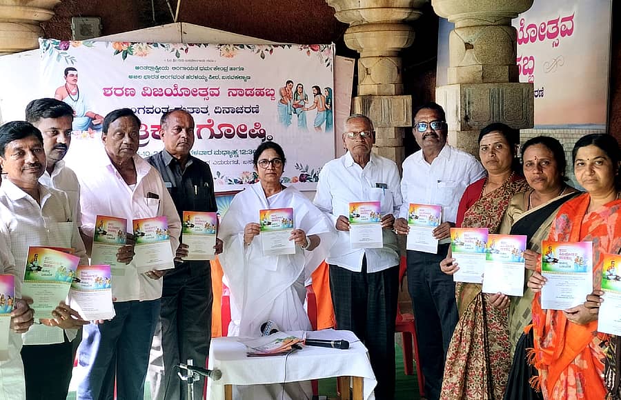 ಬಸವಕಲ್ಯಾಣದಲ್ಲಿ ಮಂಗಳವಾರ ಅಕ್ಕ ಗಂಗಾಂಬಿಕಾ ಅವರು ಹುತಾತ್ಮ ದಿನಾಚರಣೆಯ ಆಮಂತ್ರಣ ಪತ್ರಗಳನ್ನು ಬಿಡುಗಡೆ ಮಾಡಿದರು. ಸಿ.ಬಿ.ಪ್ರತಾಪುರೆ, ಬಸವರಾಜ ತೊಂಡಾರೆ, ಶಿವಕುಮಾರ ಬಿರಾದಾರ, ರವಿ ಕೊಳಕೂರ, ಎಸ್.ಜಿ.ಕರ್ಣೆ, ಸಂಜೀವ ಜಾಧವ ಹಾಜರಿದ್ದರು