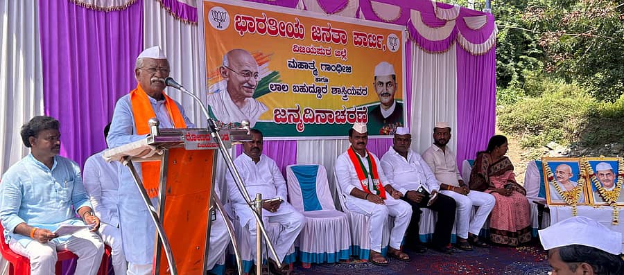 ವಿಜಯಪುರದಲ್ಲಿ ಬಿಜೆಪಿ ಜಿಲ್ಲಾ ಘಟಕದಿಂದ ಆಯೋಜಿಸಿದ್ದ ಮಹಾತ್ಮ ಗಾಂಧಿ ಹಾಗೂ ಲಾಲ್ ಬಹಾದ್ದೂರ್ ಶಾಸ್ತ್ರೀ ಜನ್ಮ ದಿನಾಚರಣೆಯಲ್ಲಿ ಸಂಸದ ರಮೇಶ ಜಿಗಜಿಣಗಿ ಮಾತನಾಡಿದರು