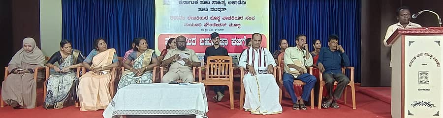 ಬಹುಭಾಷಾ ಕವಿಗೋಷ್ಠಿಯಲ್ಲಿ ಬಾಬು ಪಾಂಗಾಳ ಕೊರಗ ಅವರು ಕವಿತೆ ವಾಚಿಸಿದರು. ಸಿಯಾನಾ ಬಿ.ಎಂ., ಜ್ಯೋತಿ ರವಿರಾಜ್, ಚಂದ್ರಾವತಿ ಬಡ್ಡಡ್ಕ, ಪ್ರಮೀಳಾ ರಾಜ್ ಸುಳ್ಯ, ರಾಧಾಕೃಷ್ಣ ಉಳಿಯತ್ತಡ್ಕ, ರಾಜನ್ ಮುನಿಯೂರು, ಶ್ರೀನಿವಾಸ ಪೆರಿಕ್ಕಾನ ಮತ್ತಿತರರಿದ್ದರು