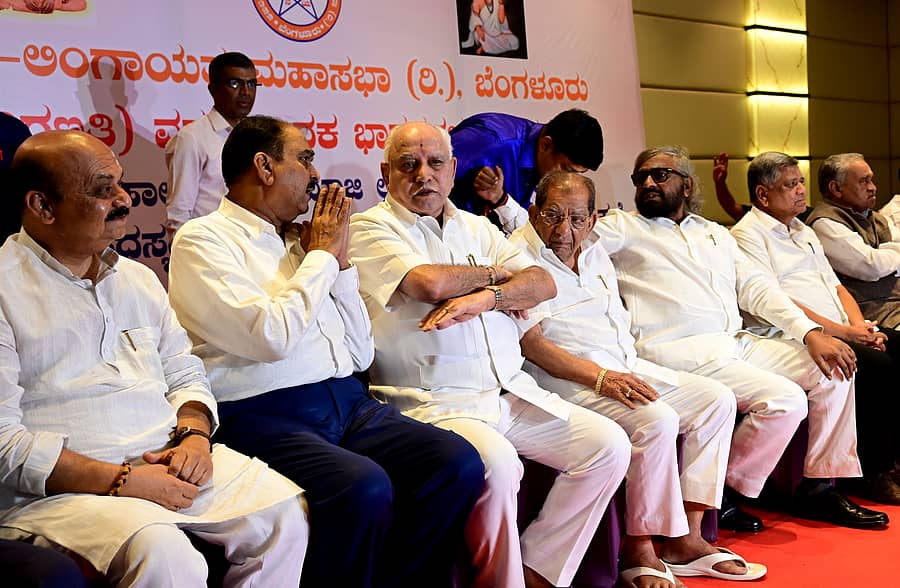 <div class="paragraphs"><p>ಅಖಿಲ ಭಾರತ ವೀರಶೈವ ಮಹಾಸಭಾ ಬೆಂಗಳೂರಿನಲ್ಲಿ ಆಯೋಜಿಸಿದ್ದ ಸಭೆಯಲ್ಲಿ ಸಂಸದ ಬಸವರಾಜ ಬೊಮ್ಮಾಯಿ, ಮಹಾಸಭಾ ಅಧ್ಯಕ್ಷ ಶಂಕರ್ ಬಿದರಿ, ಬಿಜೆಪಿ ಮುಖಂಡ ಬಿ.ಎಸ್. ಯಡಿಯೂರಪ್ಪ, ಶಾಸಕ ಶಾಮನೂರು ಶಿವಶಂಕರಪ್ಪ, ಸಚಿವ ಈಶ್ವರ್ ಖಂಡ್ರೆ, ಸಂಸದ ಜಗದೀಶ್ ಶೆಟ್ಟರ್ ಭಾಗವಹಿಸಿದ್ದರು </p></div>