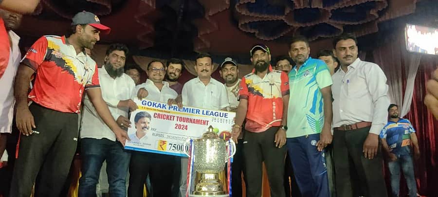 ಗೋಕಾಕ ಮಹರ್ಷಿ ವಾಲ್ಮೀಕಿ ಕ್ರೀಡಾಂಗಣದಲ್ಲಿ ನಡೆದ ಜಿ.ಪಿ.ಎಲ್. ಕ್ರಿಕೆಟ್ ಪಂದ್ಯಾವಳಿಯಲ್ಲಿ ಪ್ರಥಮ ಸ್ಥಾನ ರಾಯಲ್ ಚಾಲೆಂಜರ್ಸ್ ಗೋಕಾಕ ತಂಡಕ್ಕೆ ಬಹುಮಾನ ವಿತರಿಸಲಾಯಿತು