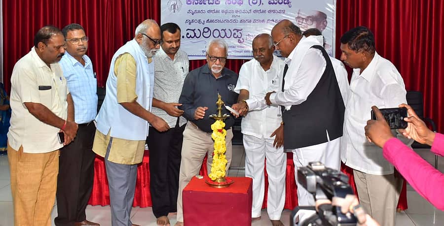<div class="paragraphs"><p>ಮಂಡ್ಯ ನಗರದ ಕರ್ನಾಟಕ ಸಂಘದ ಕೆ.ವಿ. ಶಂಕರಗೌಡ ಶತಮಾನೋತ್ಸವ ಭವನದಲ್ಲಿ ಗುರುವಾರ ಆಯೋಜಿಸಿದ್ದ ‘ಮೈಸೂರು ಚಲೊ ಚಳವಳಿ ಹಾಗೂ ಸ್ವಾತಂತ್ರ್ಯ ಹೋರಾಟಗಾರ, ಮಾಜಿ ಸಚಿವ ಟಿ.ಮರಿಯಪ್ಪ ನೆನಪಿನ ಕಾರ್ಯಕ್ರಮವನ್ನು ಮಾಜಿ ಸಚಿವ ಎಚ್.ಎಂ.ರೇವಣ್ಣ ಉದ್ಘಾಟಿಸಿದರು. </p></div>