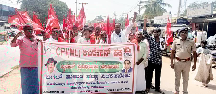 ಹರಪನಹಳ್ಳಿಯಲ್ಲಿ ಭಾರತ ಕಮ್ಯುನಿಷ್ಟ್ ಪಕ್ಷದ ಕಾರ್ಯಕರ್ತರು ಶುಕ್ರವಾರ ಪ್ರತಿಭಟನೆ ನಡೆಸಿದರು.