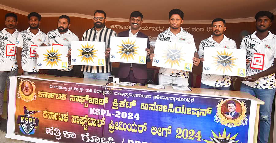 ತುಮಕೂರಿನಲ್ಲಿ ಸೋಮವಾರ ನಡೆದ ಸುದ್ದಿಗೋಷ್ಠಿಯಲ್ಲಿ ತುಮಕೂರು ಟೈಟಾನ್ ತಂಡದ ಭಿತ್ತಿಪತ್ರ ಬಿಡುಗಡೆ ಮಾಡಲಾಯಿತು. ರಾಜ್ಯ ಸಾಫ್ಟ್ಬಾಲ್ ಕ್ರಿಕೆಟ್ ಅಸೋಸಿಯೇಷನ್ ಅಧ್ಯಕ್ಷ ಗಂಗಾಧರರಾಜು, ತುಮಕೂರು ಟೈಟಾನ್ ತಂಡದ ಮಾಲೀಕ ರಘು, ಆಟಗಾರರಾದ ನಿತಿನ್, ಪವನ್ ಇತರರು ಹಾಜರಿದ್ದರು