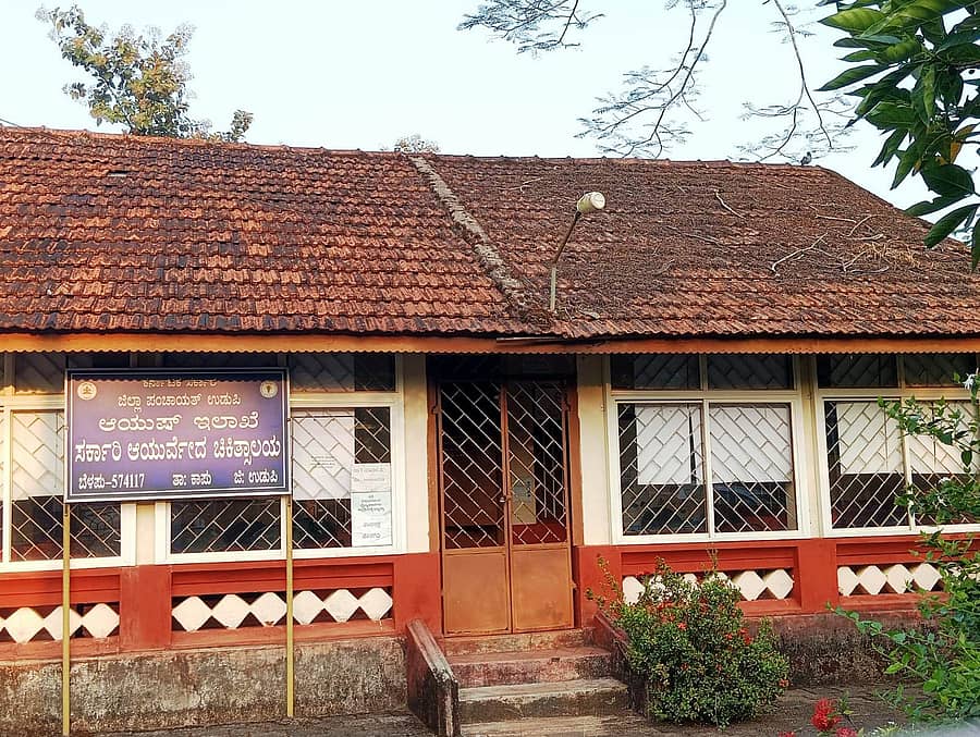 ಬೆಳಪು ಗ್ರಾ.ಪಂ. ವ್ಯಾಪ್ತಿಯ ಪಣಿಯೂರಿನ ಸರ್ಕಾರಿ ಆಯುರ್ವೇದಿಕ್ ಚಿಕಿತ್ಸಾಲಯ