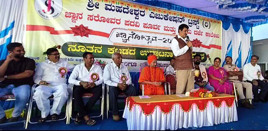 ಚನ್ನಪಟ್ಟಣದ ಜ್ಞಾನ ಸರೋವರ ಪದವಿ ಪೂರ್ವ ಕಾಲೇಜು ಕಟ್ಟಡದ ಉದ್ಘಾಟನಾ ಕಾರ್ಯಕ್ರಮದಲ್ಲಿ ಶಾಸಕ ಸಿ.ಪಿ. ಯೋಗೇಶ್ವರ್ ಮಾತನಾಡಿದರು. ವಿರಕ್ತಮಠದ ಅಧ್ಯಕ್ಷ ಶಿವರುದ್ರ ಮಹಾಸ್ವಾಮಿ, ಇತರರು ಹಾಜರಿದ್ದರು