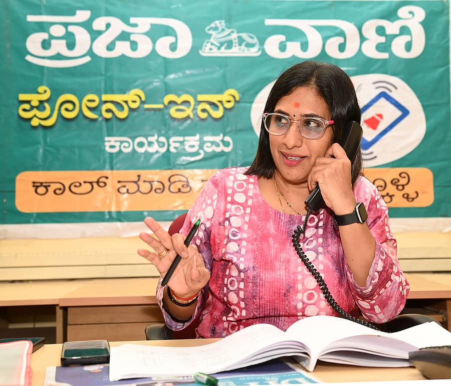 <div class="paragraphs"><p>ಫೋನ್ ಇನ್</p></div>