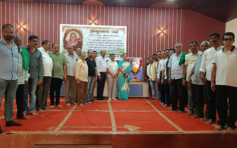 <div class="paragraphs"><p>ಮೂಡಿಗೆರೆ ಪಟ್ಟಣದ ಜೇಸಿಐ ಭವನದಲ್ಲಿ ಕಸಾಪ ನೇತೃತ್ವದಲ್ಲಿ ನಡೆದ ಎಸ್.ಎಂ. ಕೃಷ್ಣ ನುಡಿನಮನ ಕಾರ್ಯಕ್ರಮದಲ್ಲಿ ವಿವಿಧ ಪಕ್ಷ, ಸಂಘಟನೆಗಳ ಪದಾಧಿಕಾರಿಗಳು ಭಾಗವಹಿಸಿದ್ದರು</p></div>