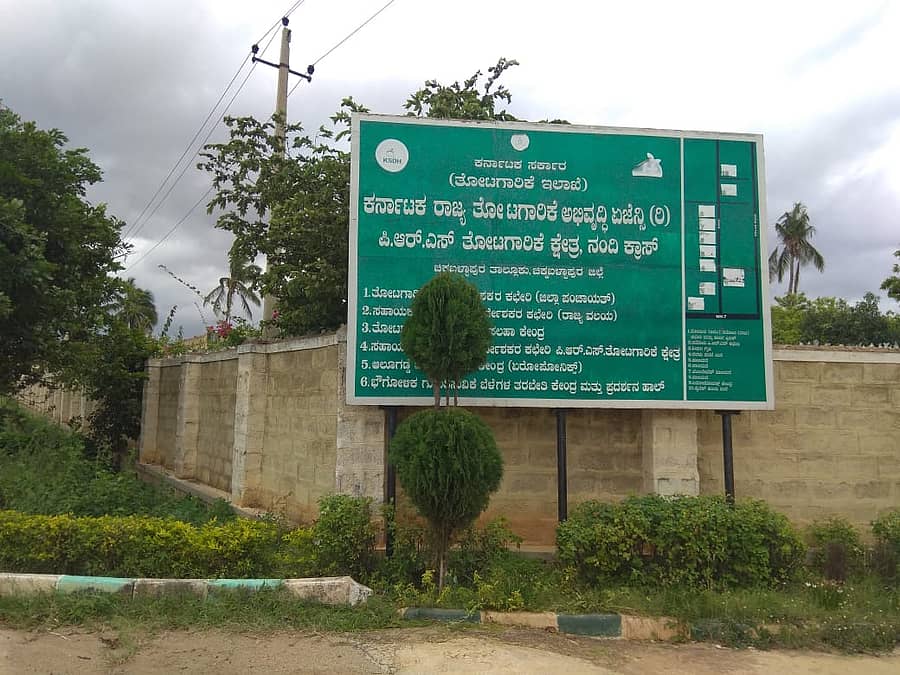ಚಿಕ್ಕಬಳ್ಳಾಪುರ ಹೊರವಲಯದ ನಂದಿ ಕ್ರಾಸ್‌ ಬಳಿ ಇರುವ ತೋಟಗಾರಿಕೆ ಇಲಾಖೆಯ ಫಲಕ 
