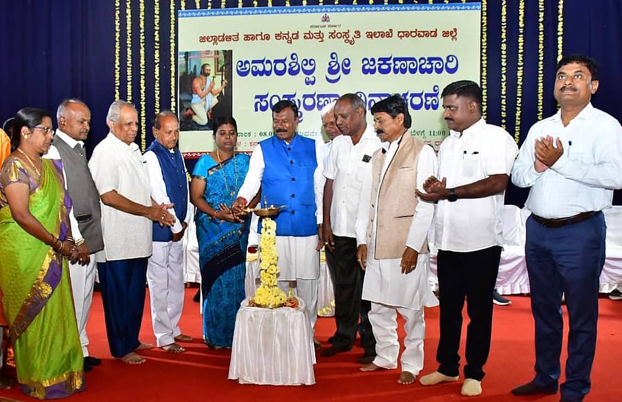 ಧಾರವಾಡದ ಆಲೂರು ವೆಂಕಟರಾವ್ ಭವನದಲ್ಲಿ ಏರ್ಪಡಿಸಿದ್ದ ಅಮರಶಿಲ್ಪಿ ಜಕಣಾಚಾರಿ ಜಯಂತ್ಯುತ್ಸವವನ್ನು ಮೇಯರ್ ರಾಮಪ್ಪ ಬಡಿಗೇರ ಉದ್ಘಾಟಿಸಿದರು