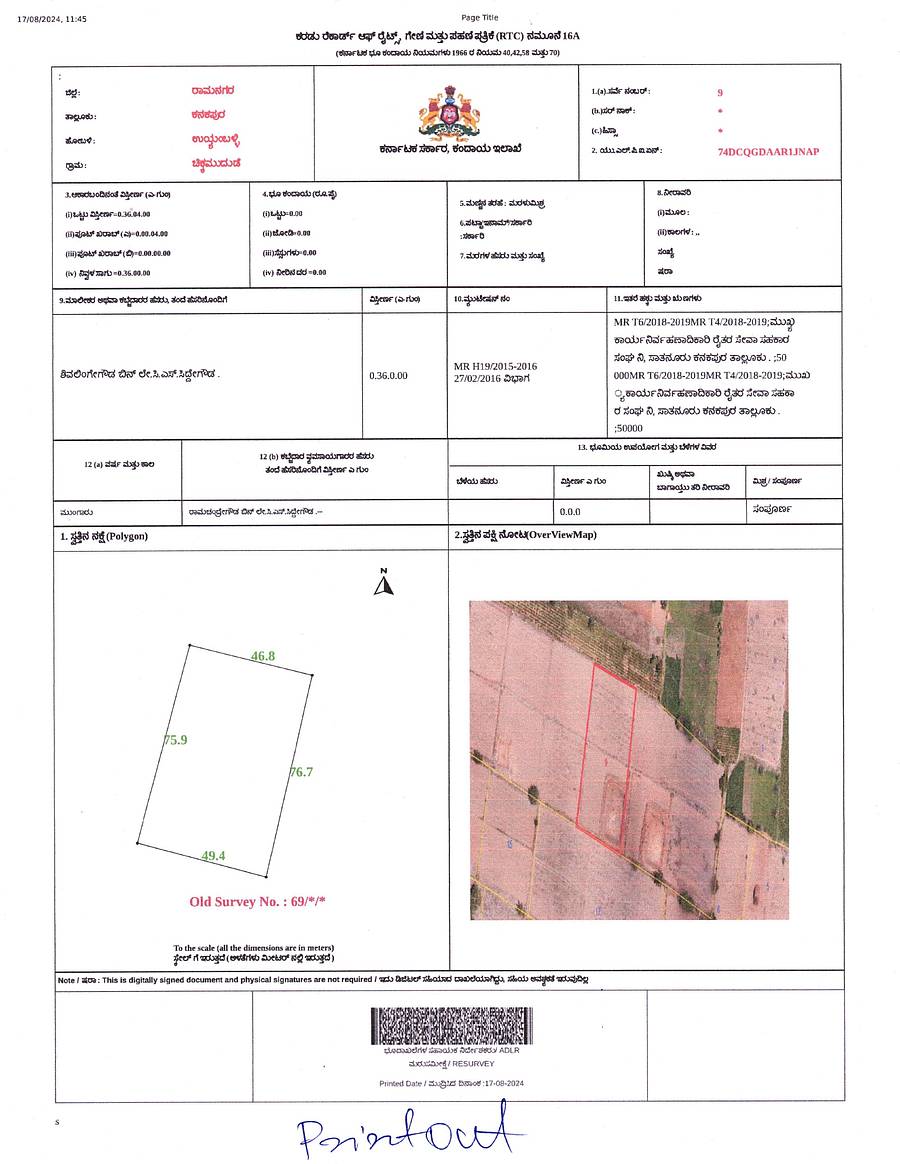 ಮರು ಭೂಮಾಪನ ಯೋಜನೆಯಡಿ ಸೃಜಿಸಿರುವ ನಕ್ಷೆ ಸಹಿತ ಡಿಜಿಟಲ್ ಪಹಣಿ