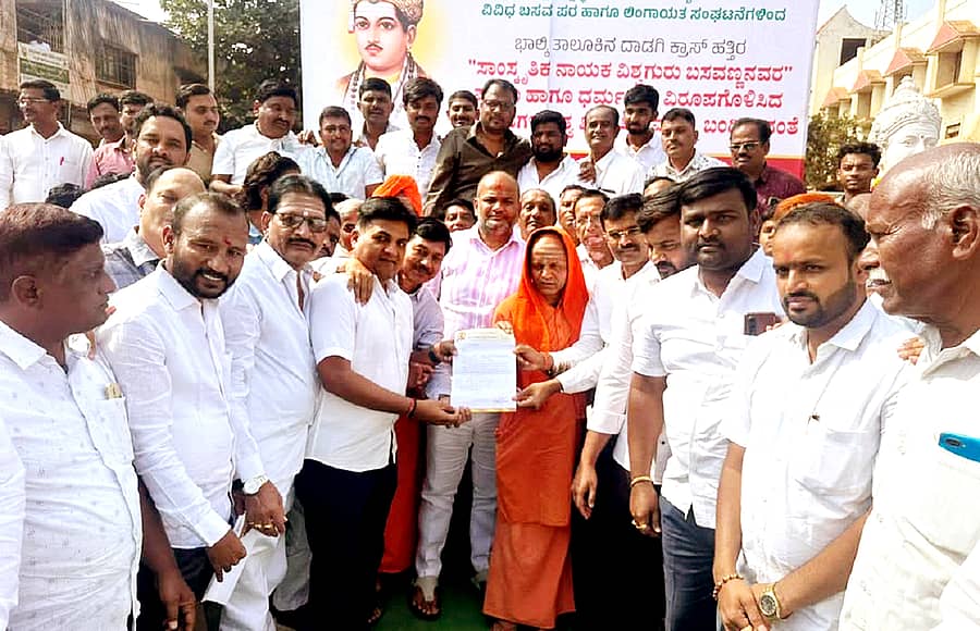 ಬಸವಣ್ಣನವರ ಪ್ರತಿಮೆ ವಿರೂಪಗೊಳಿಸಿರುವುದನ್ನು ಖಂಡಿಸಿ ಬಸವಕಲ್ಯಾಣದಲ್ಲಿ ಗುರುವಾರ ಪ್ರತಿಭಟನೆ ಬಳಿಕ ತಹಶೀಲ್ದಾರ್ ದತ್ತಾತ್ರಿ ಗಾದಾ ಅವರಿಗೆ ಮನವಿ ಪತ್ರ ಸಲ್ಲಿಸಲಾಯಿತು. ಶಾಸಕ ಶರಣು ಸಲಗರ, ಬಸವರಾಜ ಕೋರಕೆ, ರವೀಂದ್ರ ಕೊಳಕೂರ ಪಾಲ್ಗೊಂಡಿದ್ದರು