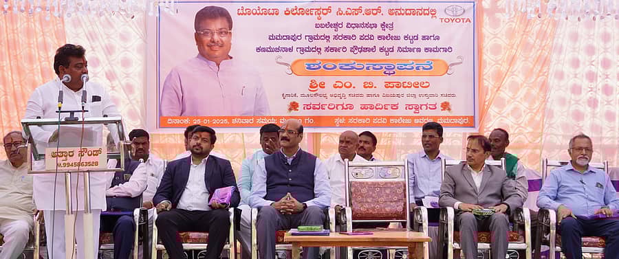 <div class="paragraphs"><p>ಭೂಮಿ ಪೂಜೆ ನೆರವೇರಿಸಿ ಜಿಲ್ಲಾ ಉಸ್ತುವಾರಿ ಸಚಿವ ಎಂ.ಬಿ. ಪಾಟೀಲ ಮಾತನಾಡಿದರು </p></div>