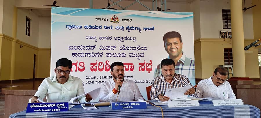 ಶಾಸಕ ಹರೀಶ್ ಪೂಂಜ ನೇತೃತ್ವದಲ್ಲಿ ಗುರುವಾಯನಕೆರೆ ಕಿನ್ಯಮ್ಮ ಯಾನೆ ಗುಣವತಿ ಅಮ್ಮ ಸಭಾ ಭವನದಲ್ಲಿ ಗ್ರಾಮೀಣ ಕುಡಿಯುವ ನೀರು ಮತ್ತು ನೈರ್ಮಲ್ಯ ಇಲಾಖೆ ವತಿಯಿಂದ ಜಲಜೀವನ್ ಮಿಷನ್ ಯೋಜನೆಯ ಕಾಮಗಾರಿಗಳ ತಾಲ್ಲೂಕು ಮಟ್ಟದ ಪ್ರಗತಿ ಪರಿಶೀಲನಾ ಸಭೆ ನಡೆಯಿತು