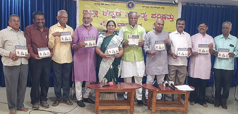 ಧಾರವಾಡದಲ್ಲಿ ಜಿಲ್ಲಾ ಕನ್ನಡ ಸಾಹಿತ್ಯ ಸಮ್ಮೇಳನದ ಆಹ್ವಾನ ಪತ್ರಿಕೆಯನ್ನು ಸಾಹಿತಿ ಪ್ರೊ. ಎಸ್.ಜಿ.ಸಿದ್ದರಾಮಯ್ಯ ಬಿಡುಗಡೆಗೊಳಿಸಿದರು. ಮಾರ್ತಾಂಡಪ್ಪ ಕತ್ತಿ, ಶಂಕರ ಹಲಗತ್ತಿ, ಲಿಂಗರಾಜ ಅಂಗಡಿ, ಶಂಕರ ಕುಂಬಿ, ಜಿನದತ್ತ ಹಡಗಲಿ, ಮಹಾಂತೇಶ ನರೇಗಲ್ ಪಾಲ್ಗೊಂಡಿದ್ದರು