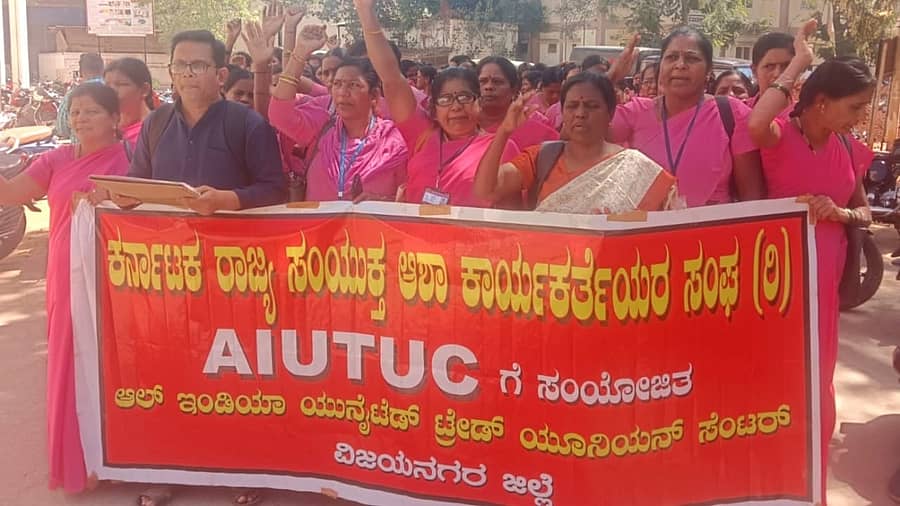 ಹೊಸಪೇಟೆಯಲ್ಲಿ ಸೋಮವಾರ ಆಶಾ ಕಾರ್ಯಕರ್ತೆಯರಿಂದ ಪ್ರತಿಭಟನೆ ನಡೆಯಿತು