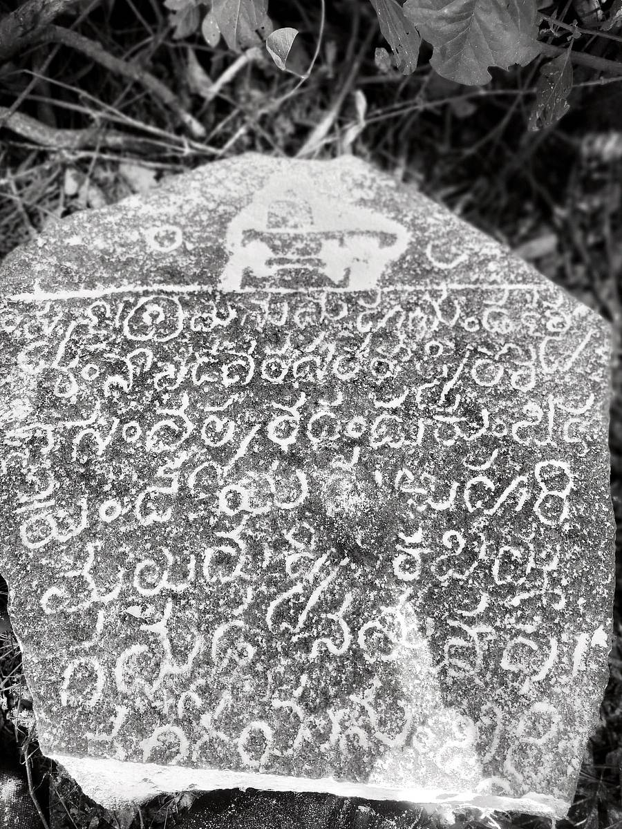 ಕೂಡ್ಲಿಗಿ ತಾಲ್ಲೂಕಿನ ಹಿರೇಕುಂಬಳಗುಂಟೆ ಗ್ರಾಮದಲ್ಲಿ ಪತ್ತೆಯಾಗಿರುವ ಕಲ್ಯಾಣ ಚಾಲುಕ್ಯರ ಕಾಲದ ಶಾಸನ