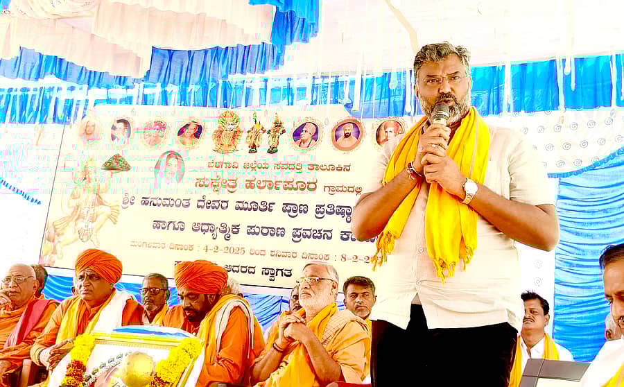ಹರ್ಲಾಪೂರದಲ್ಲಿ ನಡೆದ ಹನಮಂತ ದೇವರ ಮೂರ್ತಿ ಪ್ರಾಣ ಪ್ರತಿಷ್ಠಾಪನಾ ಮಹೋತ್ಸವದಲ್ಲಿ ಶಾಸಕ ವಿಶ್ವಾಸ್ ವೈದ್ಯ ಮಾತನಾಡಿದರು